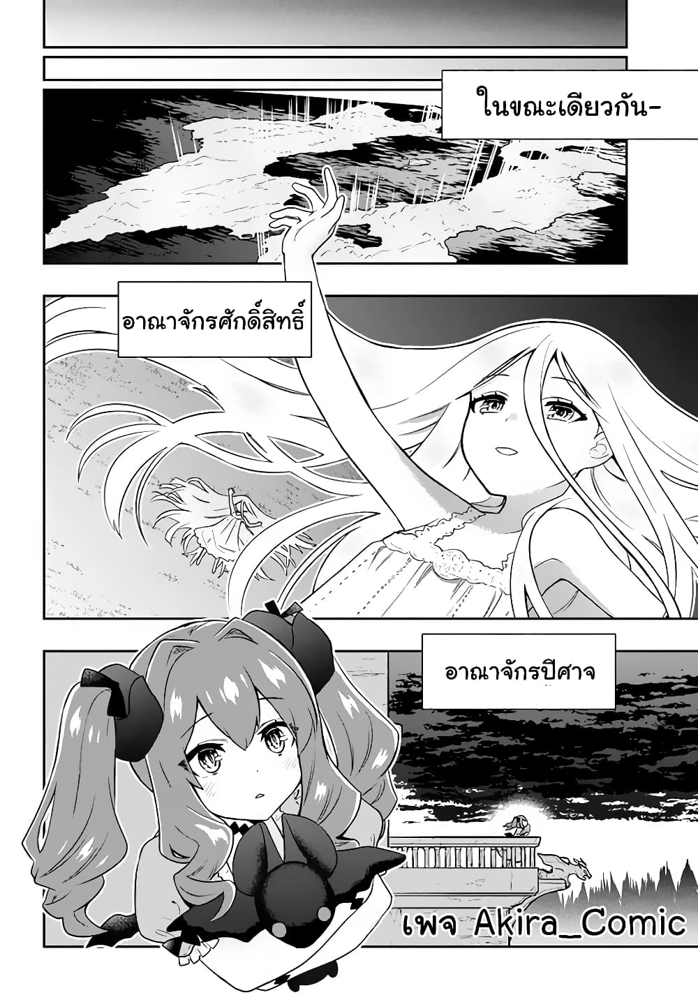 Six Princesses Fall in Love With God Guardian 4 23