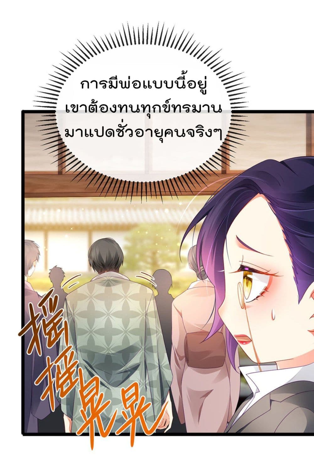 One Hundred Ways to Abuse Scum ตอนที่ 26 (30)