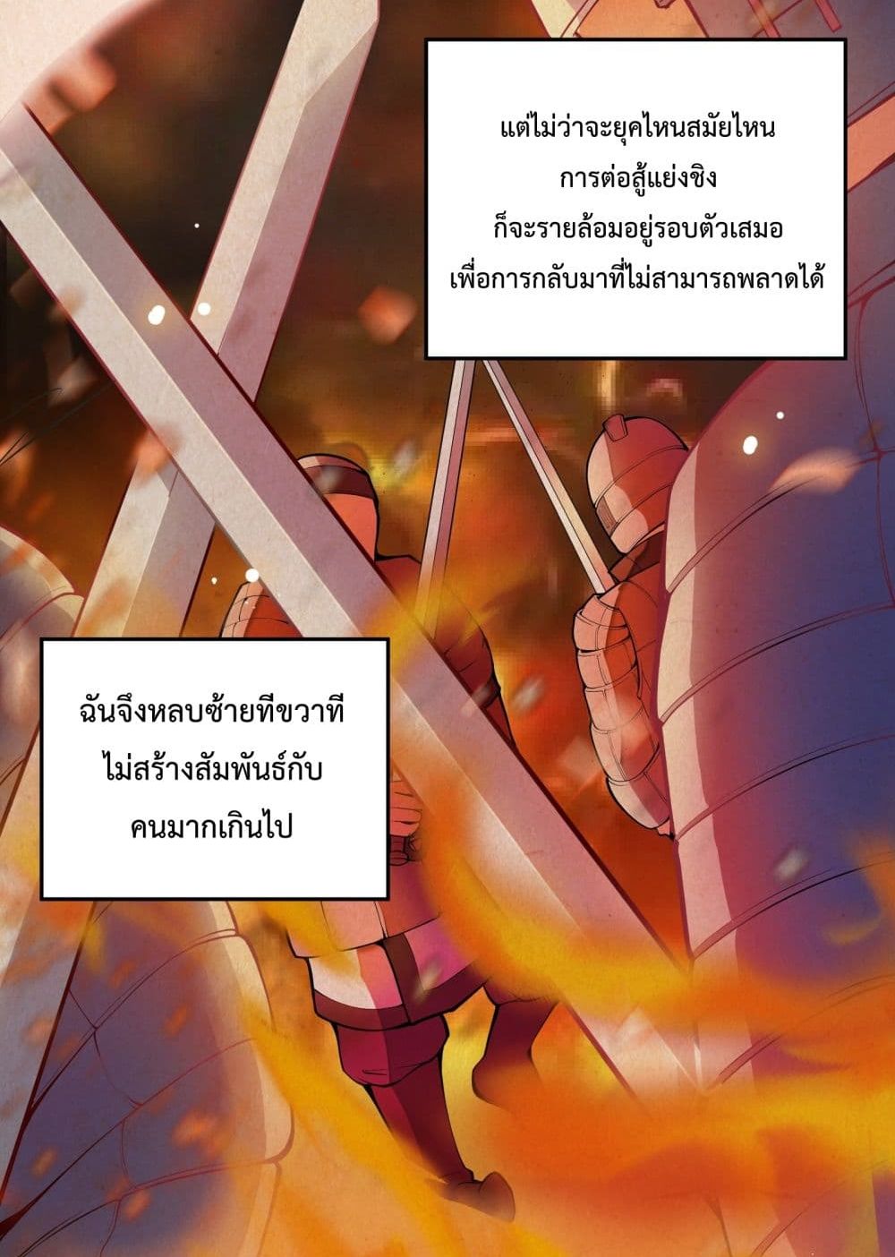 I’m Only Two Thousand Five Hundred Years Old ตอนที่ 1 (53)