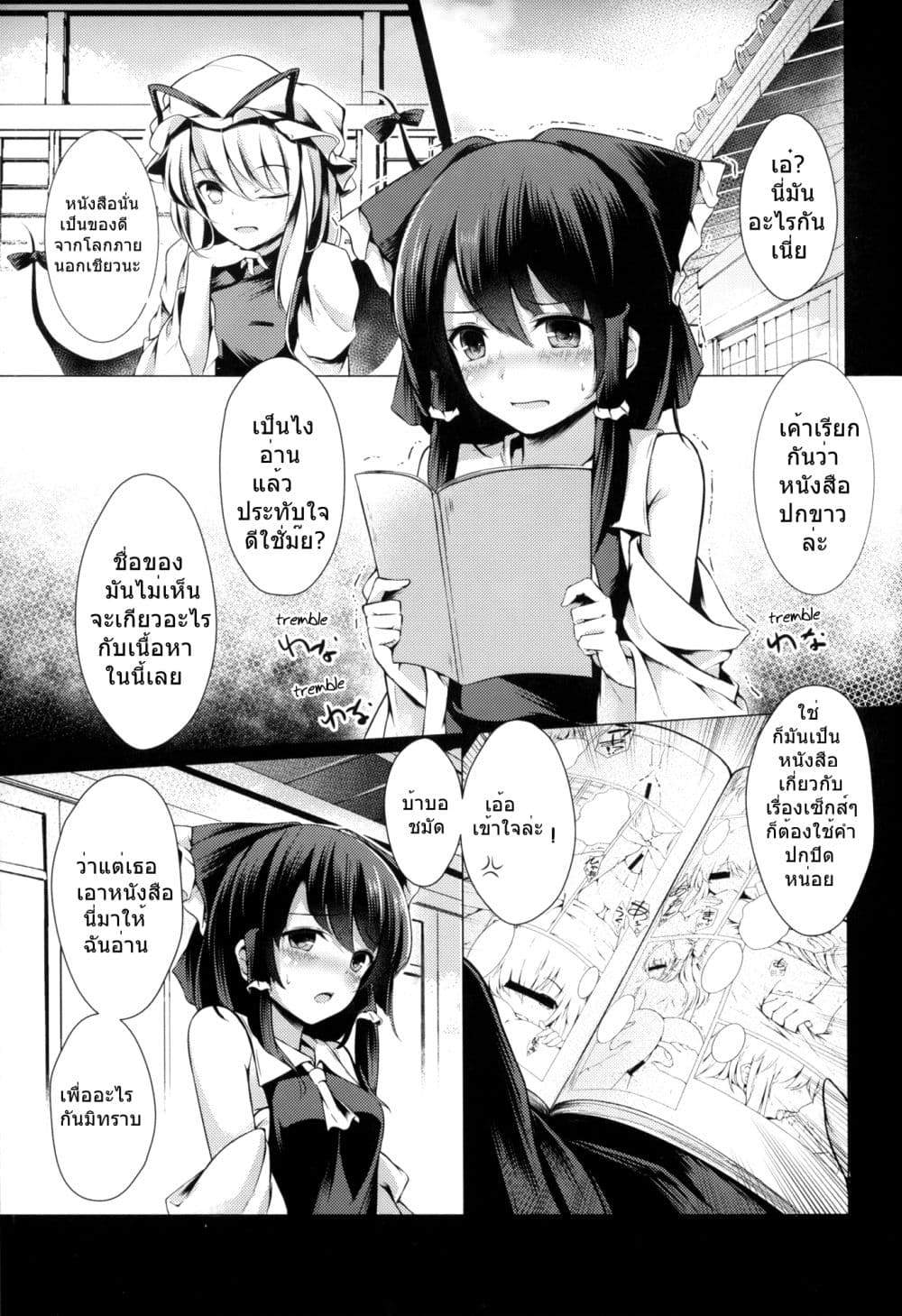 TOUHOU Doujin Lewd 1 05