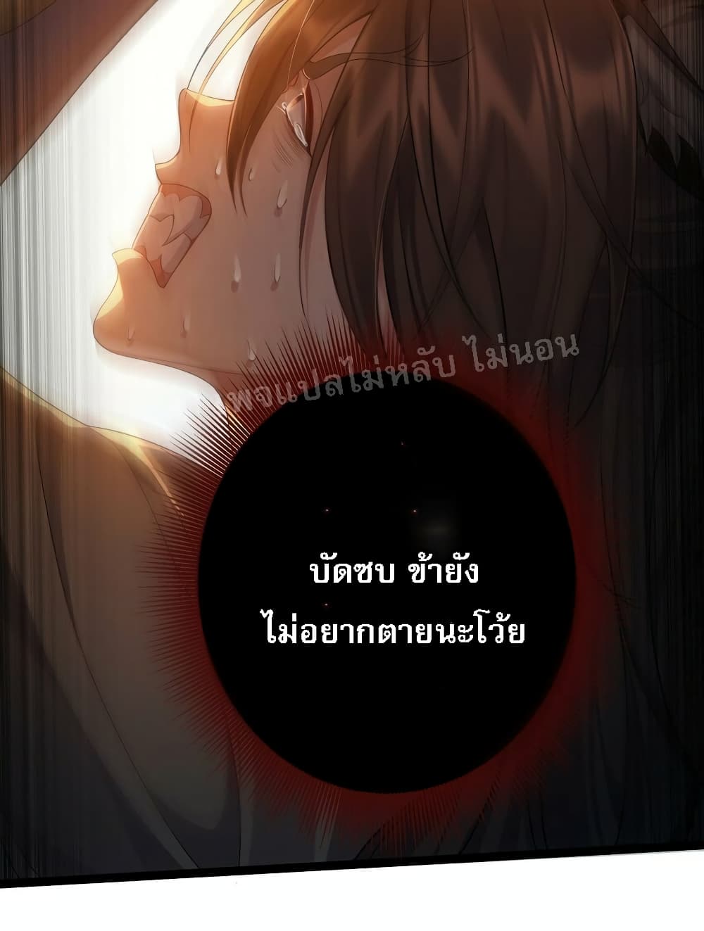 Rebirth is the Number One Greatest Villain ตอนที่ 88 (12)