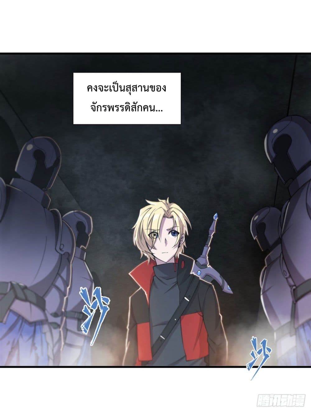 The Strongest Knight Become To Lolicon Vampire ตอนที่ 181 (5)