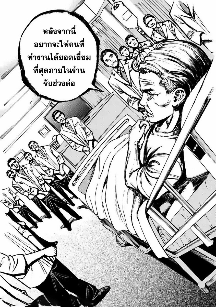 ตอนที่ 8 (9)