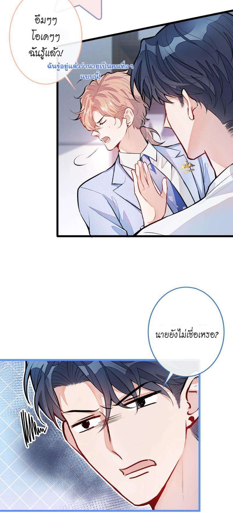 ขึ้นเทรนด์อีกแล้ว5 33