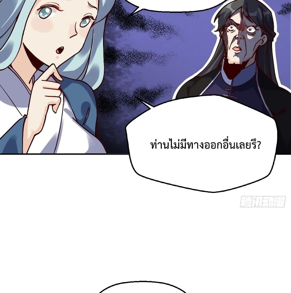 It Turns Out That I Am A Big Cultivator ตอนที่ 13 (64)