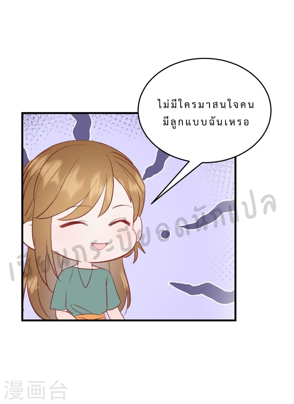My Little Son wants to Find A Husband for me ตอนที่ 12 (20)
