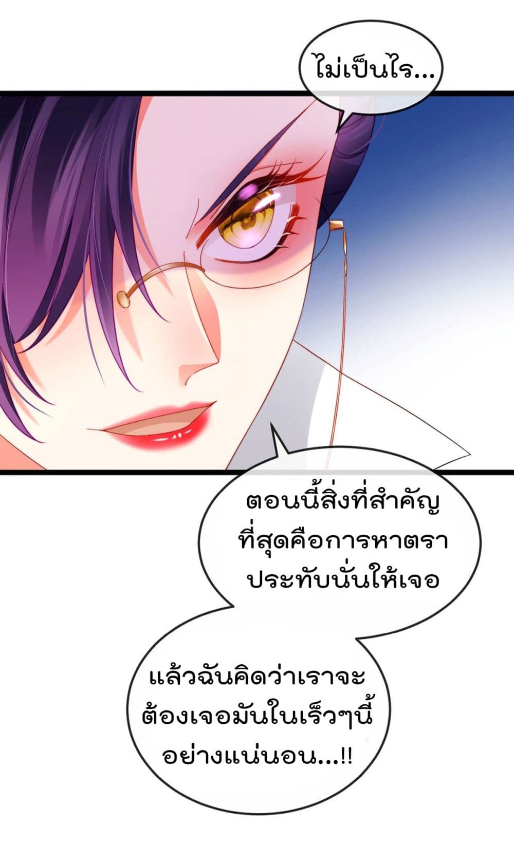 One Hundred Ways to Abuse Scum ตอนที่ 27 (13)