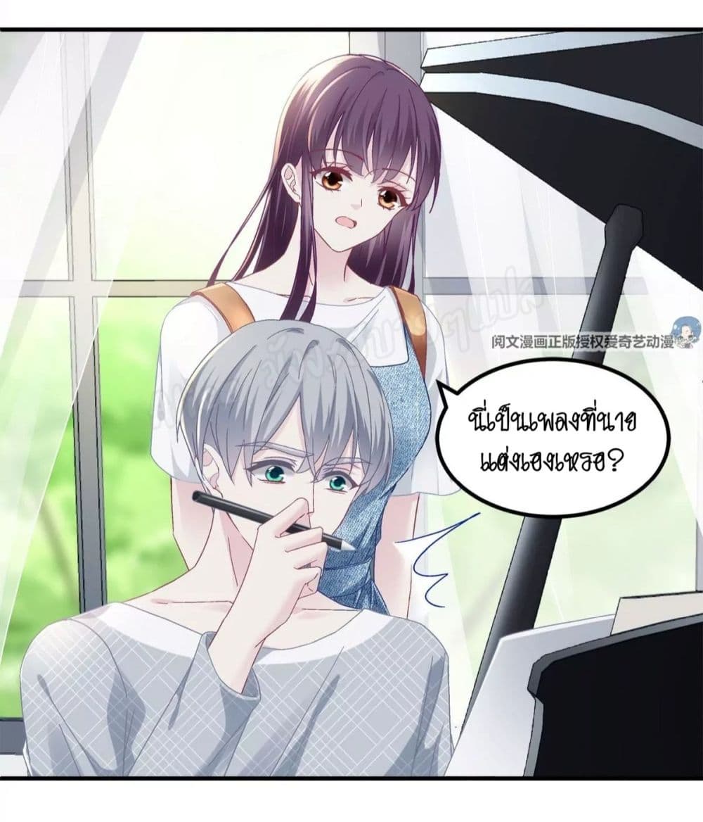The Brother’s Honey is Back! ตอนที่ 30 (30)