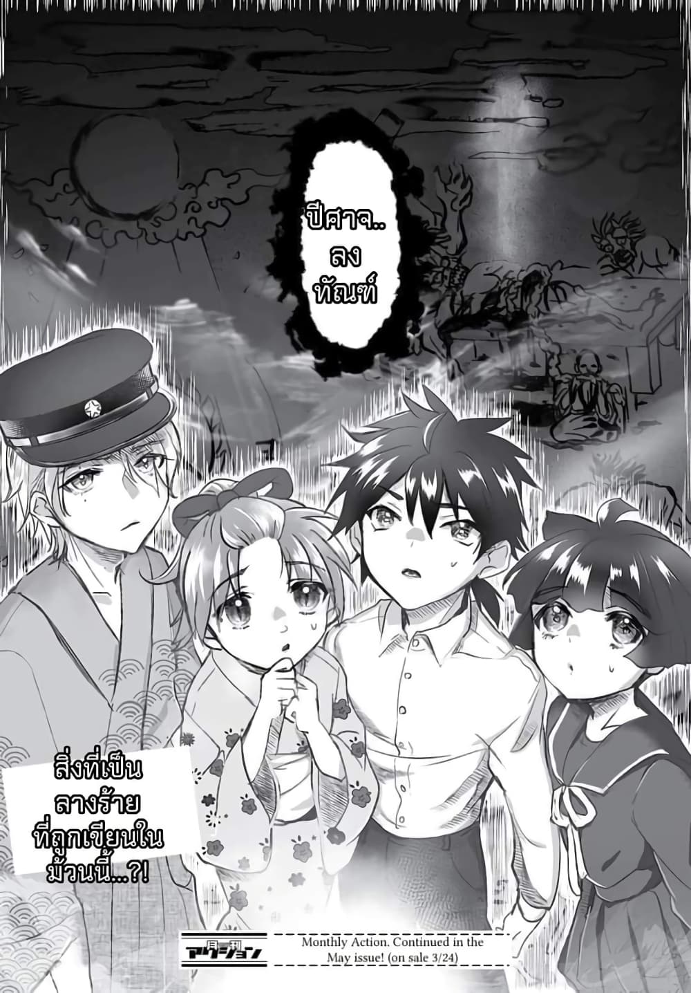 Higurashi no Naku Koro ni Oni 1 35