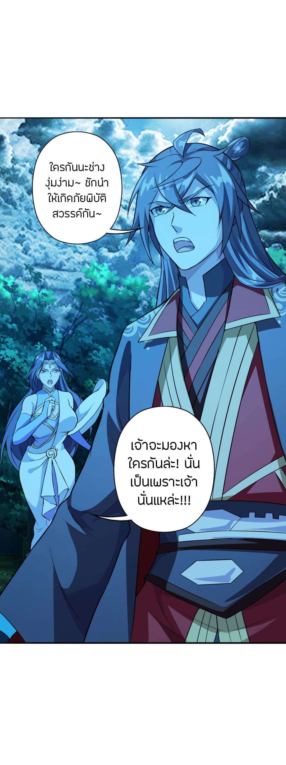 Banished Disciple’s Counterattack ราชาอมตะผู้ถูกขับไล่ ตอนที่ 191 (20)