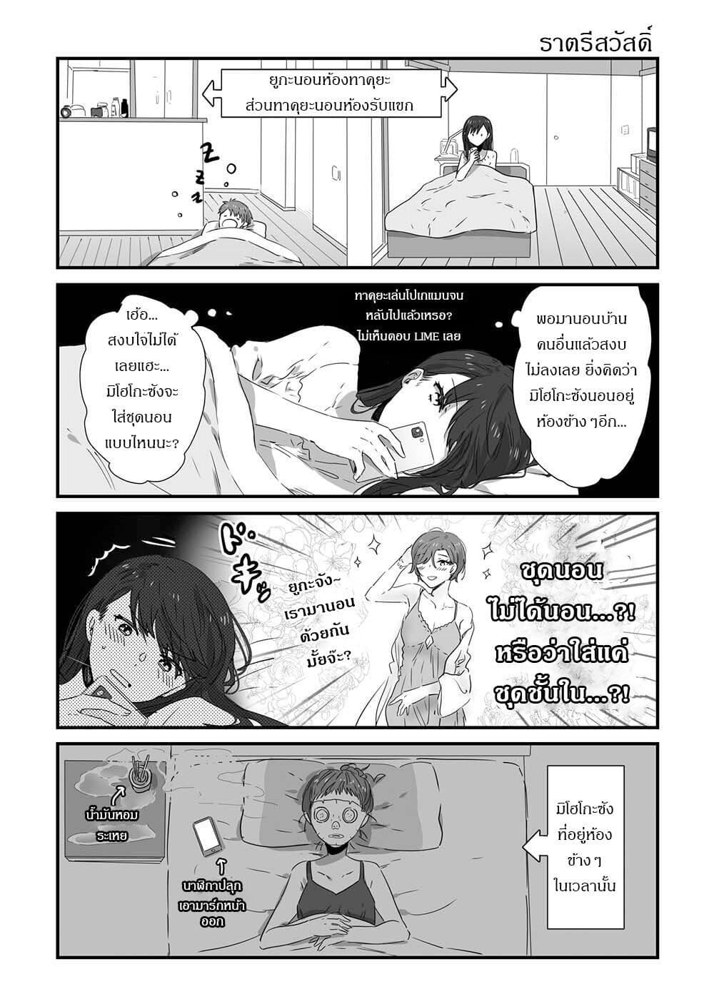 JK chan and Her Male Classmate’s Mom ตอนที่ 10 (6)