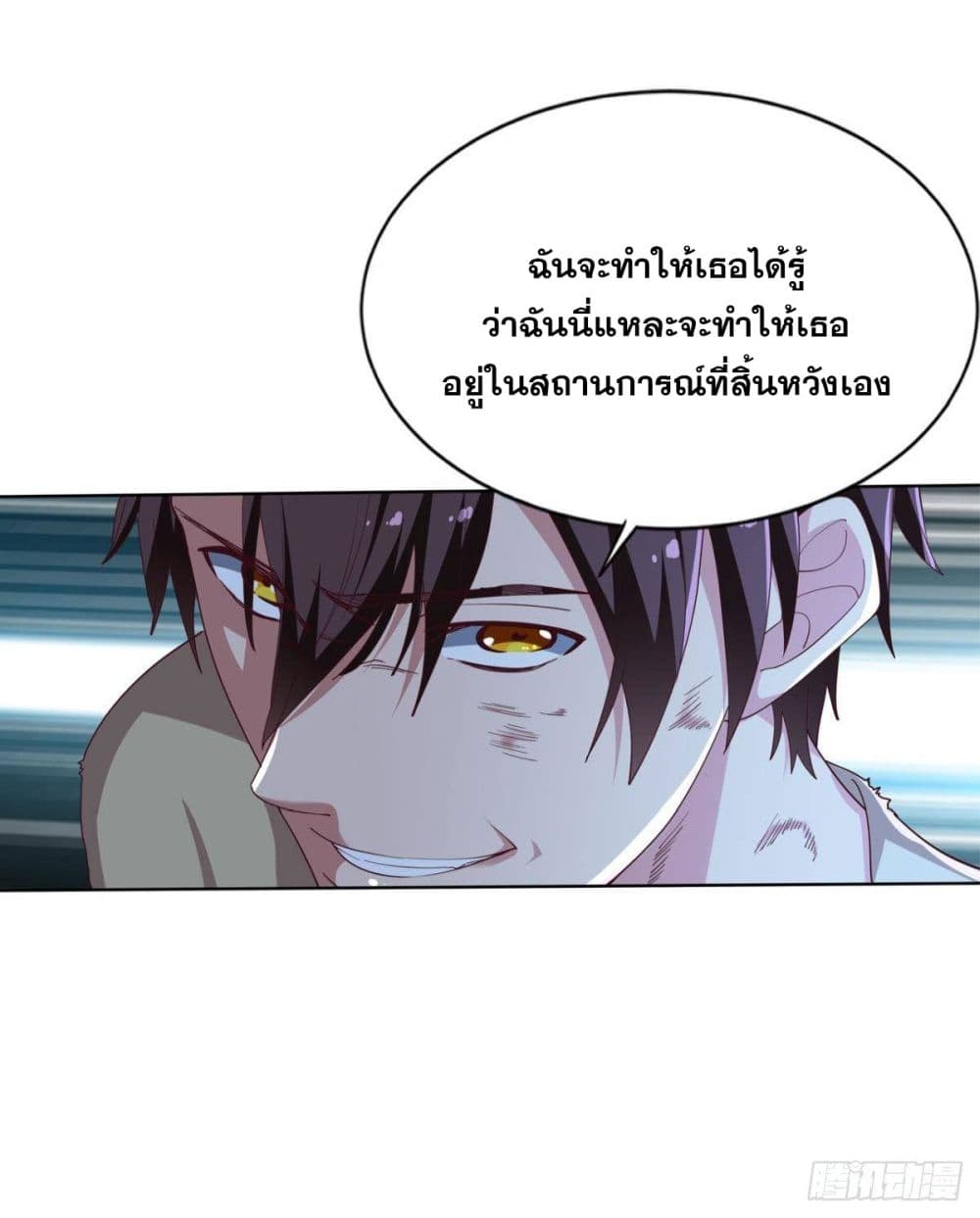 Solve the Crisis of Heaven ตอนที่ 34 (34)