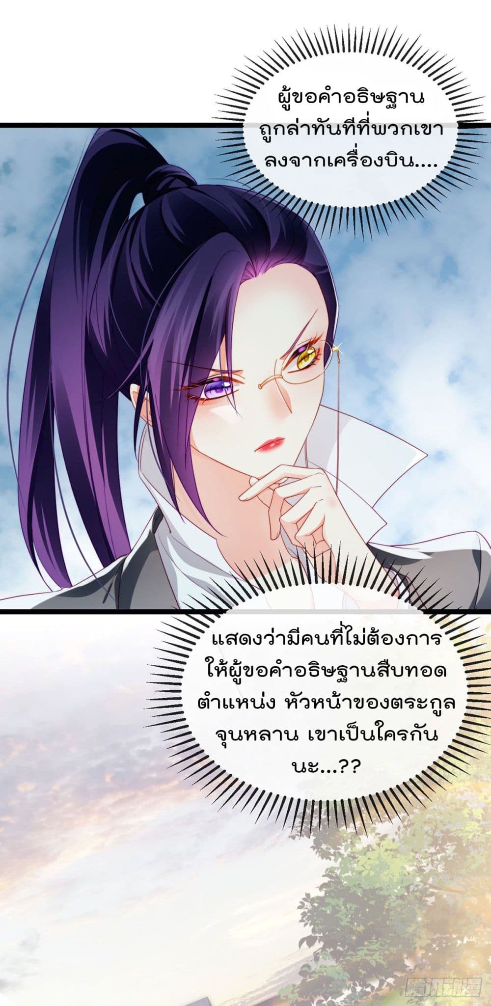 One Hundred Ways to Abuse Scum ตอนที่ 27 (2)