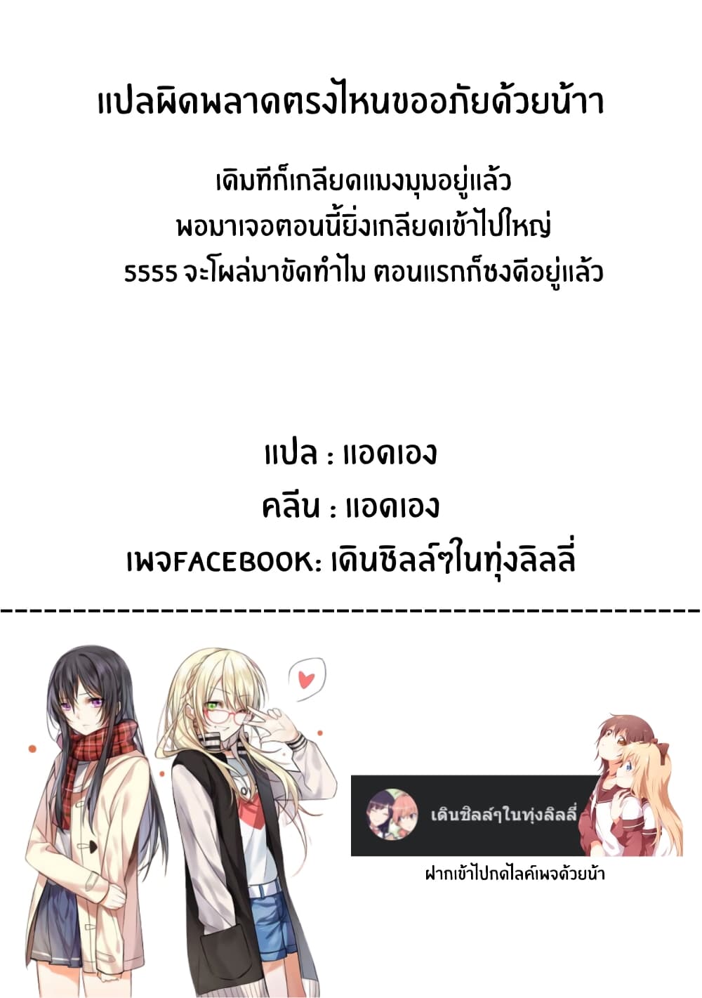 JK chan and Her Male Classmate’s Mom ตอนที่ 17 (15)