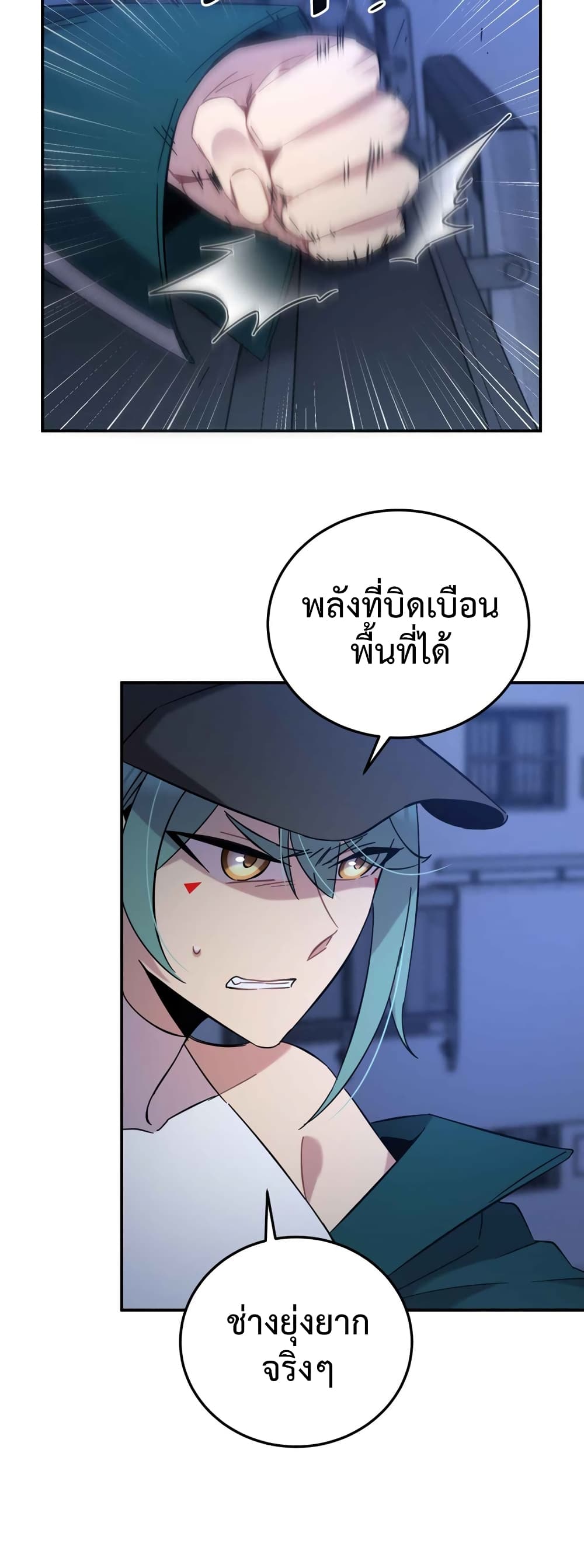 Anemone Dead or Alive ตอนที่ 5 (40)