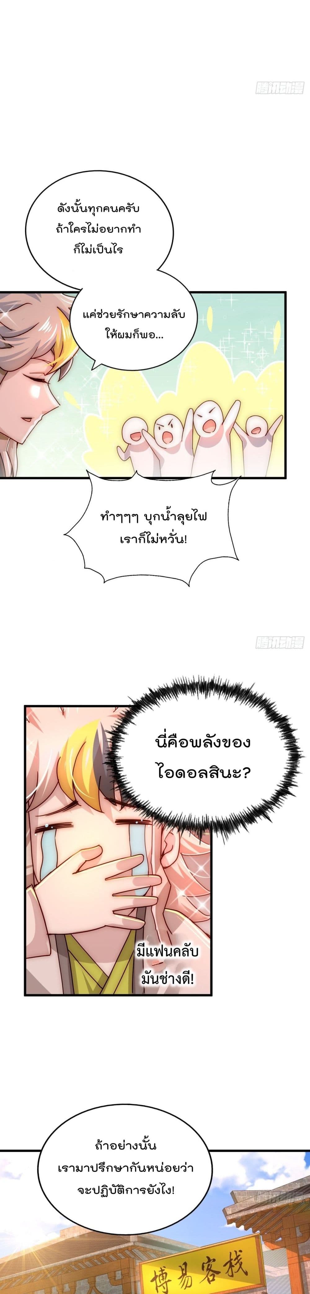 Who is your Daddy ตอนที่ 98 (24)