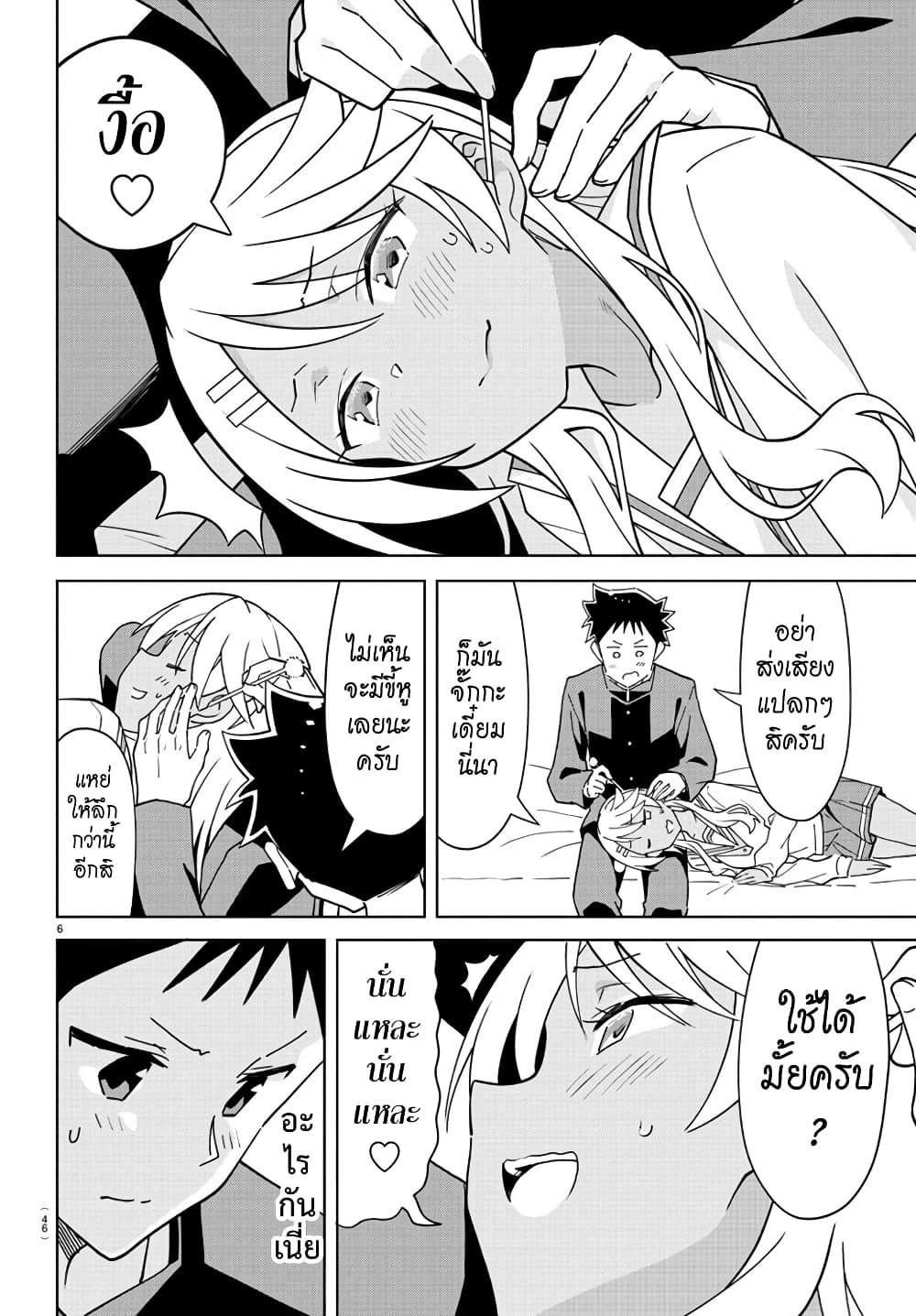 Atsumare! Fushigi Kenkyubu 264 (6)