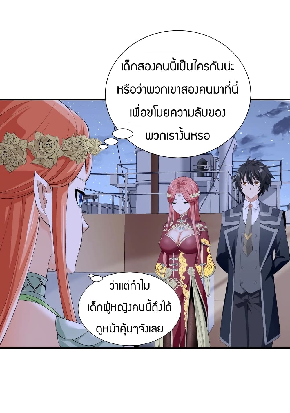 Young Master Villain Doesn’t Want To Be Annihilated ตอนที่ 37 (20)