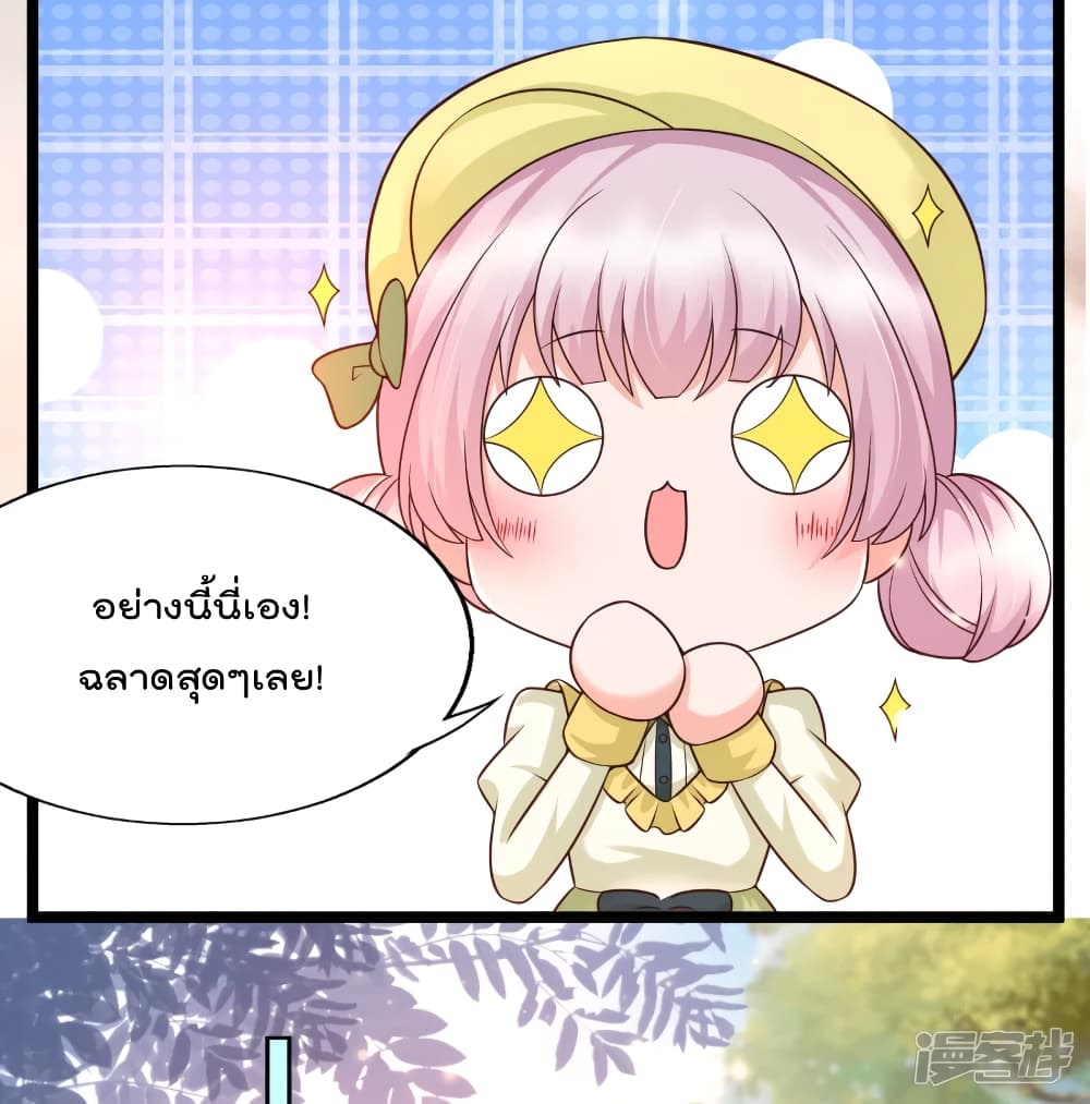 Harem Fairy with My Lolicon System ตอนที่ 27 (19)