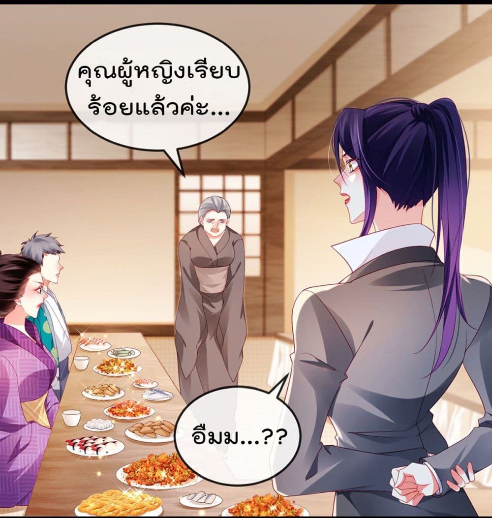 One Hundred Ways to Abuse Scum ตอนที่ 26 (9)