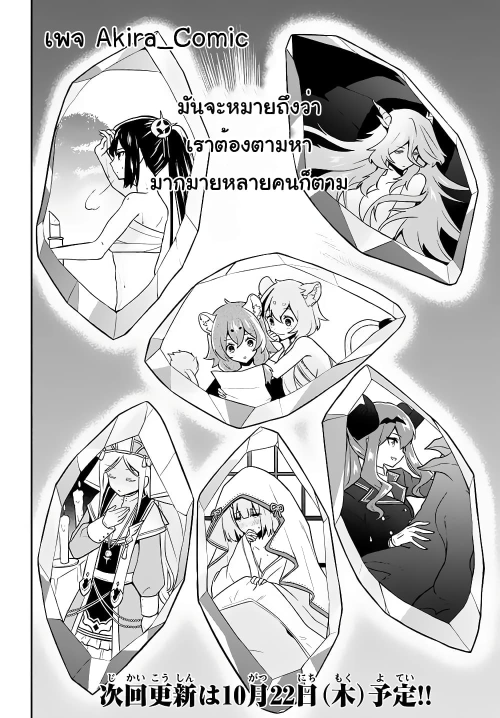 Six Princesses Fall in Love With God Guardian 5 21