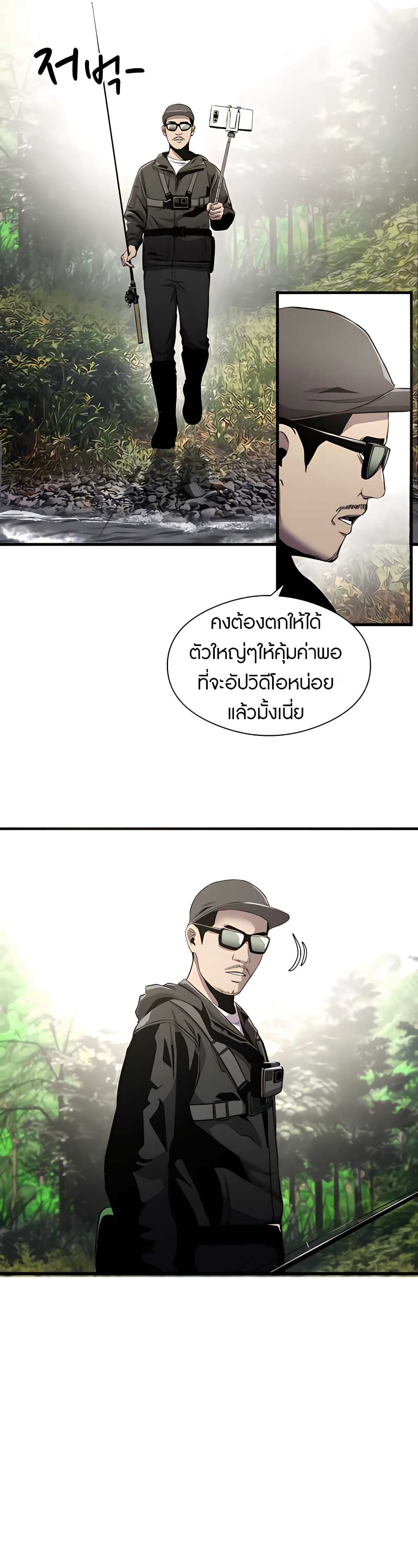 Reincarnated As a Fish ตอนที่ 3 (34)