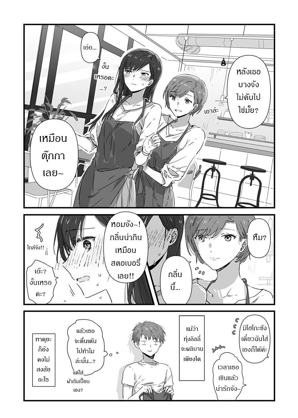 JK chan and Her Male Classmate’s Mom ตอนที่ 12 (2)