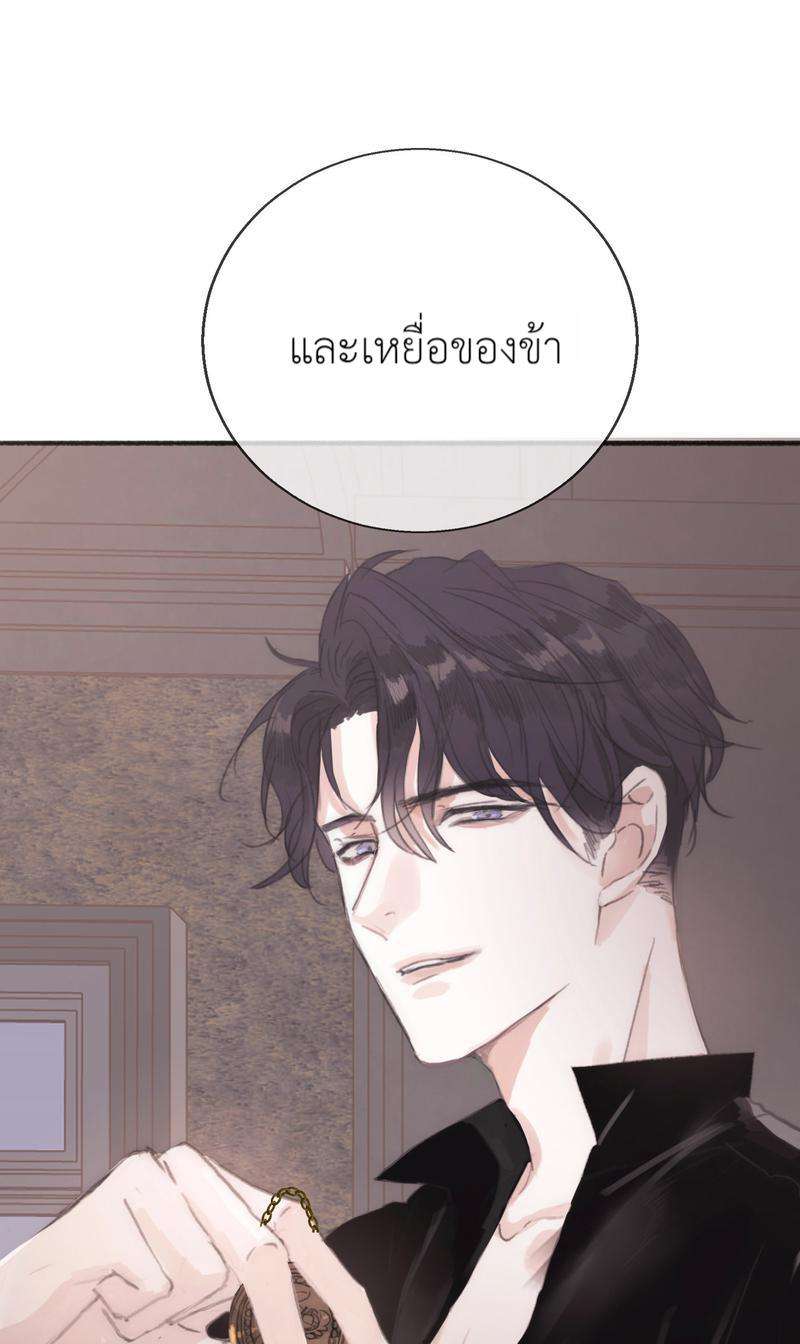 ราตรีนี้ของสองเรา4 56