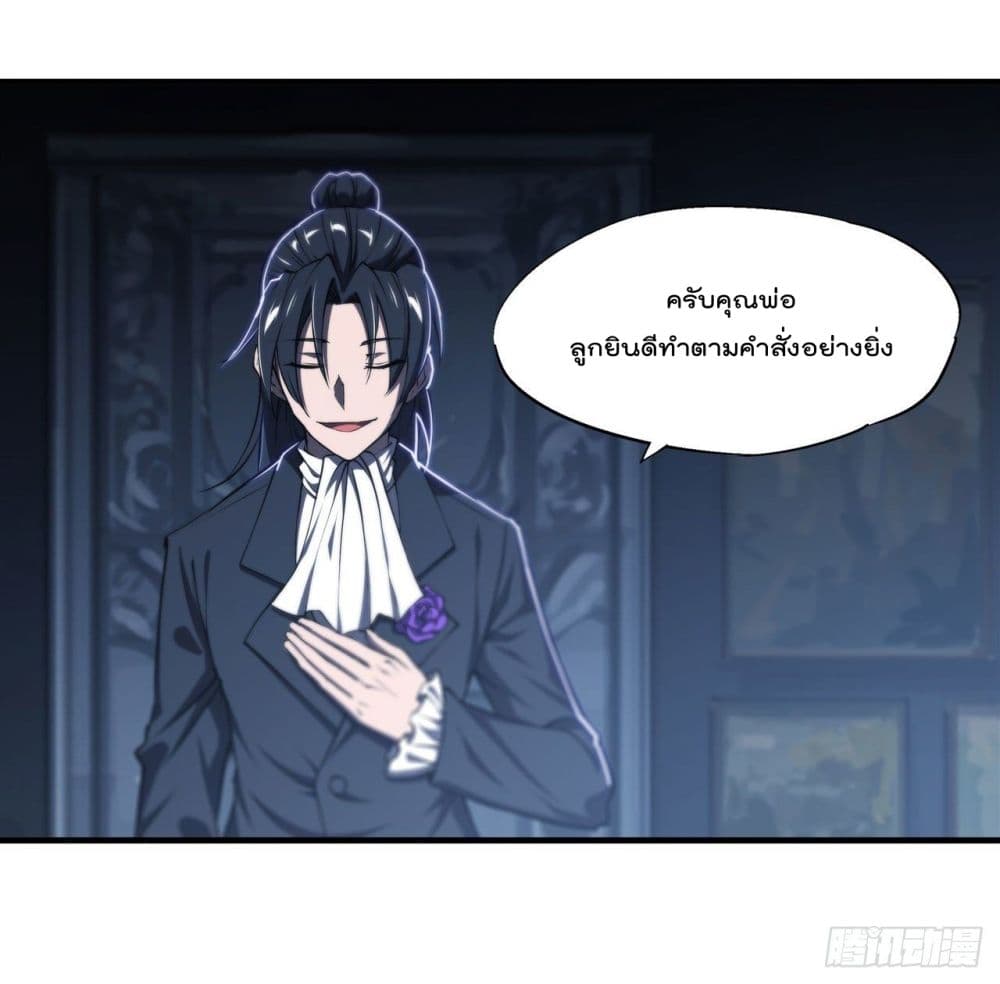 The Strongest Knight Become To Lolicon Vampire ตอนที่ 178 (23)