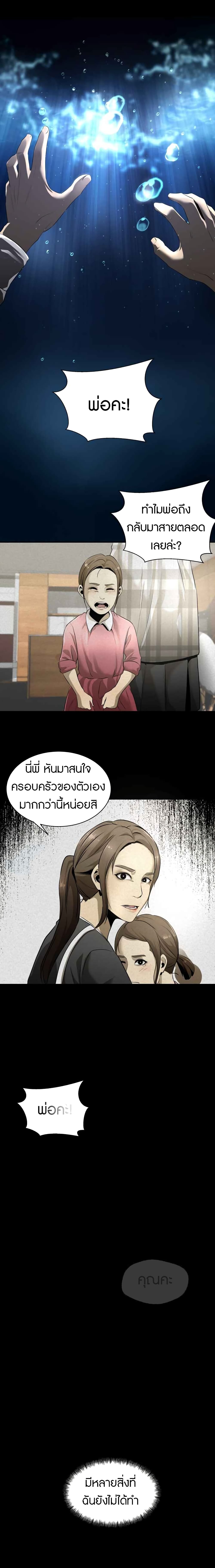 Reincarnated As a Fish ตอนที่ 1 (19)