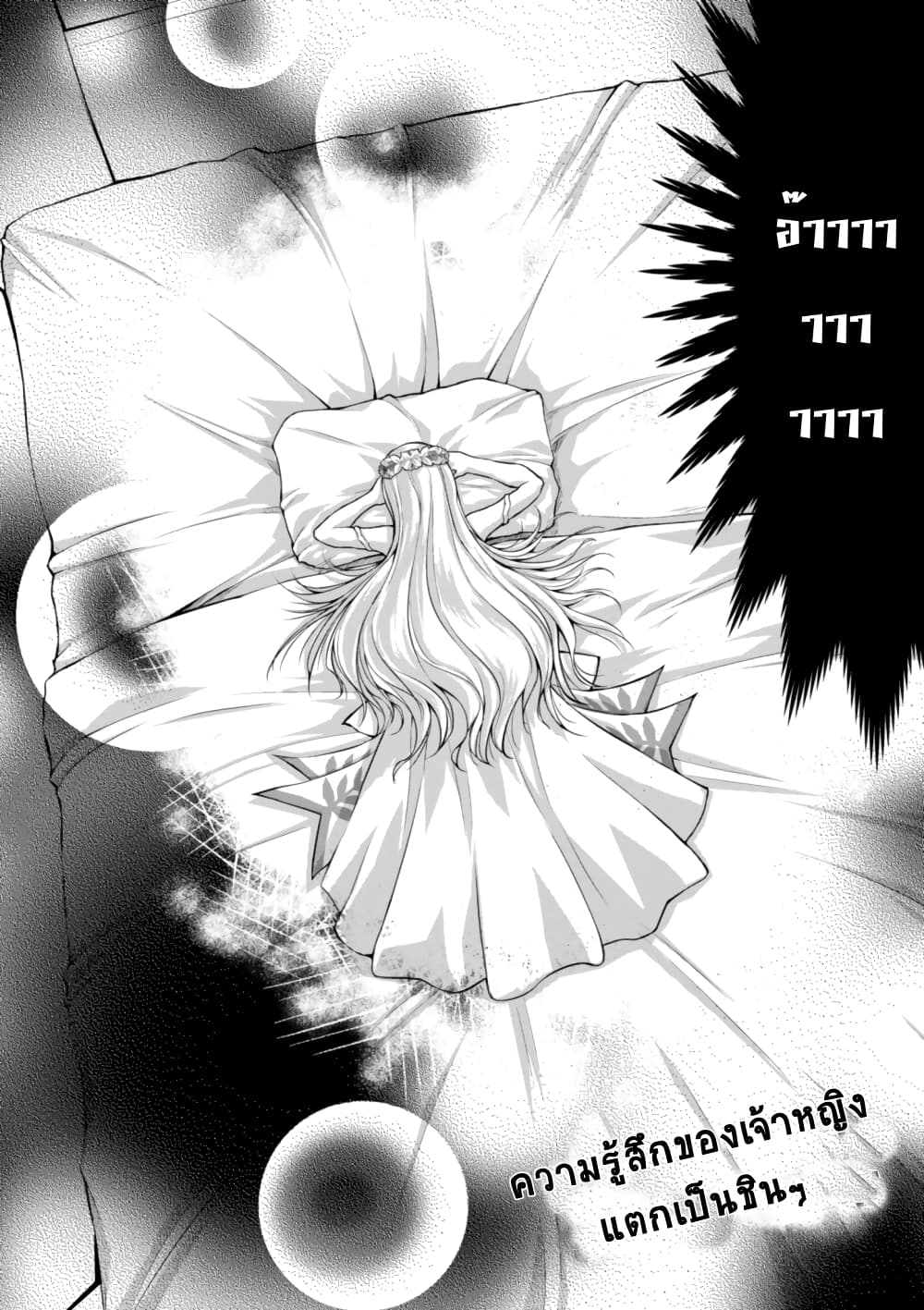 Gunota ga Mahou Sekai ni Tensei Shitara, Gendai Heiki de Guntai Harem o Tsukucchaimashita!? 43 (30)