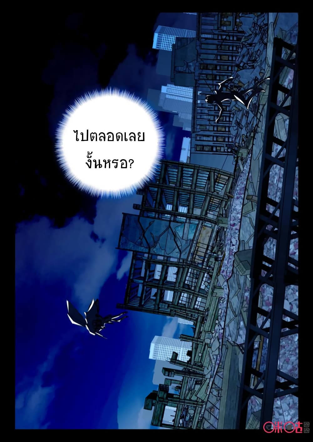The Dark Ages Bloodtimes ตอนที่ 57 (12)