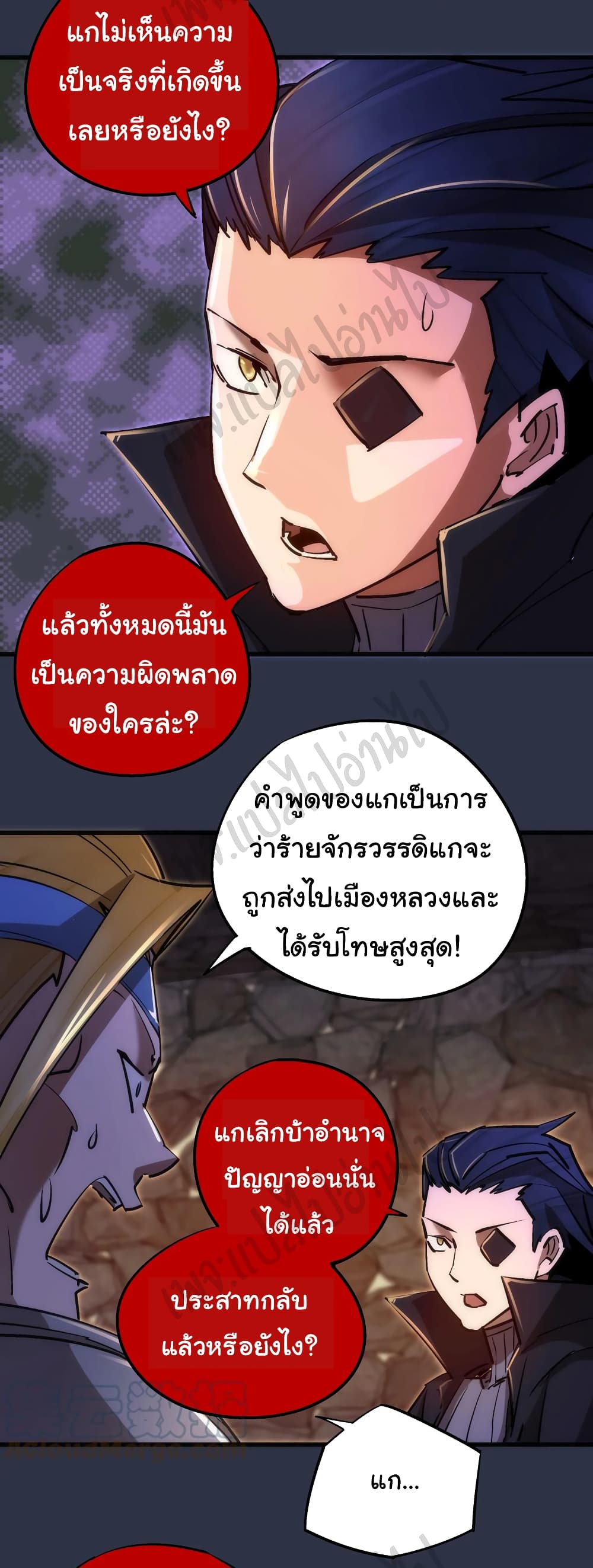 I’m Not the Overlord! ตอนที่ 94 (37)