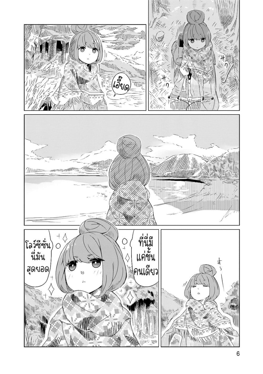 Yuru Camp 1 (7)