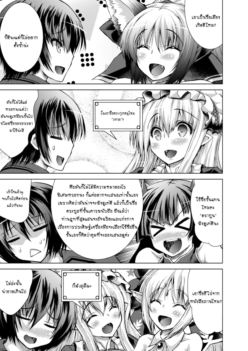 Gunota ga Mahou Sekai ni Tensei Shitara, Gendai Heiki de Guntai Harem o Tsukucchaimashita!? 43 (14)