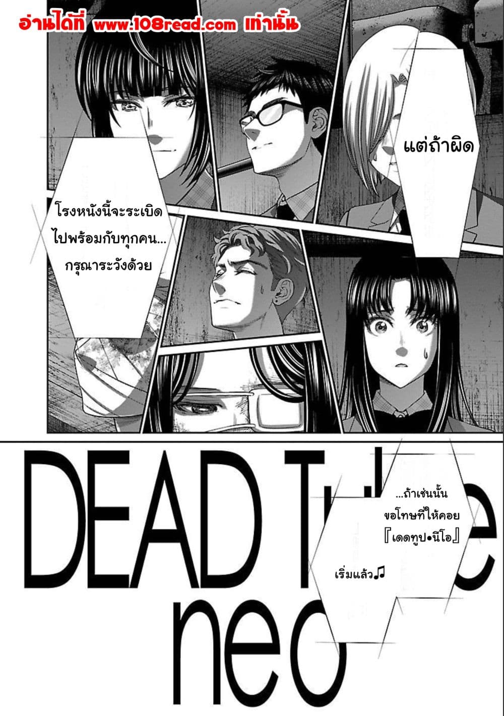 Dead Tube 68 (38)