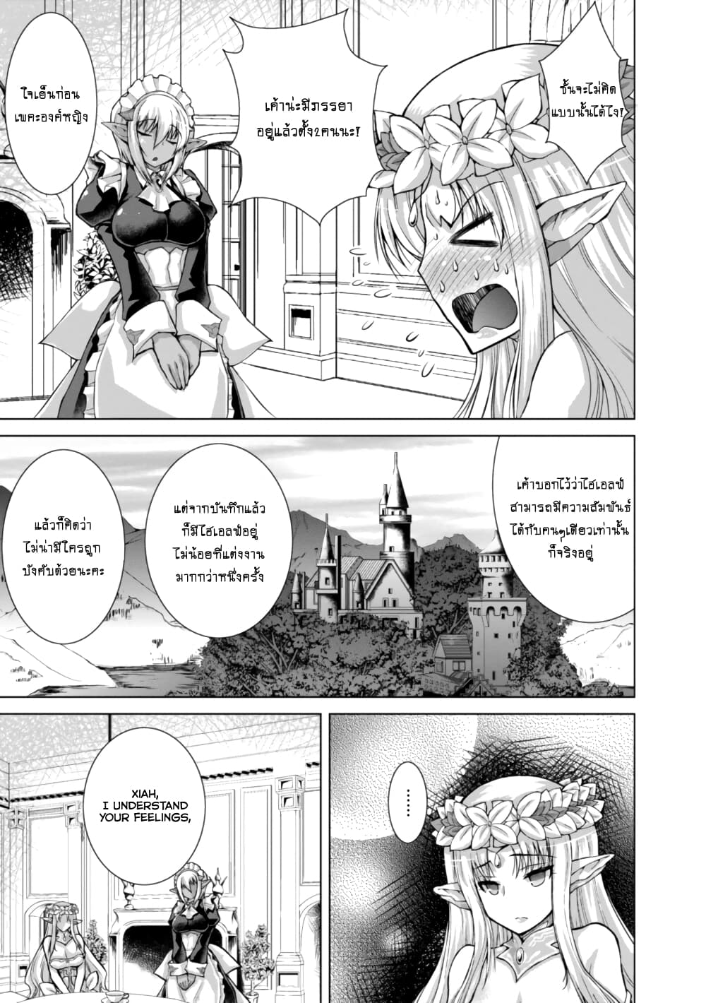 Gunota ga Mahou Sekai ni Tensei Shitara, Gendai Heiki de Guntai Harem o Tsukucchaimashita!? 43 (20)