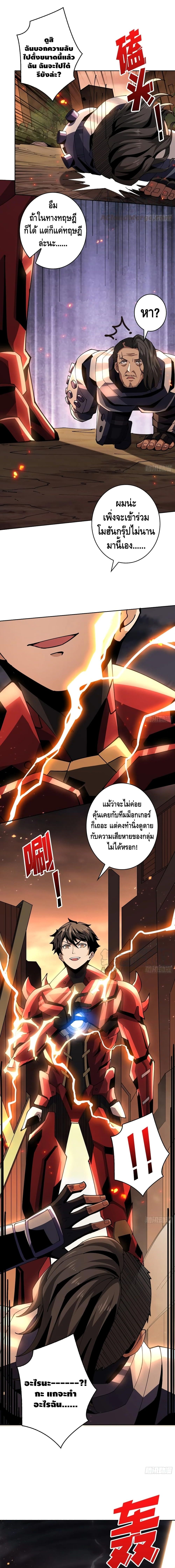 King Account at the Start ตอนที่ 68 (5)
