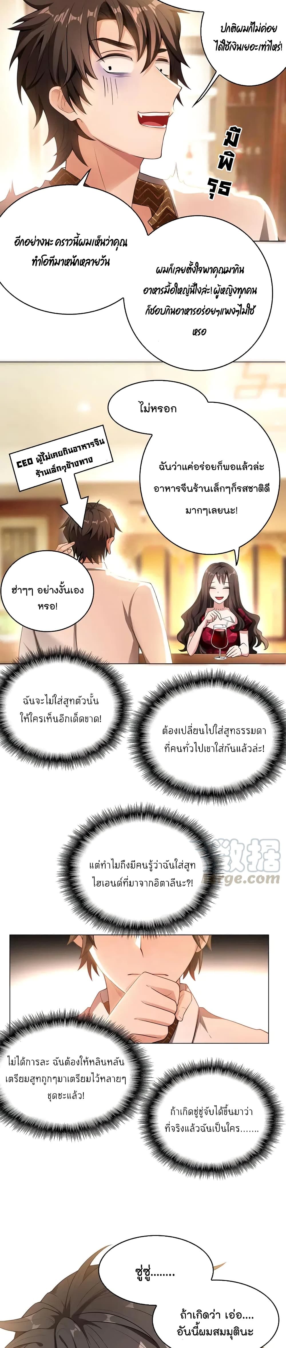 Game of Affection 29 (3)