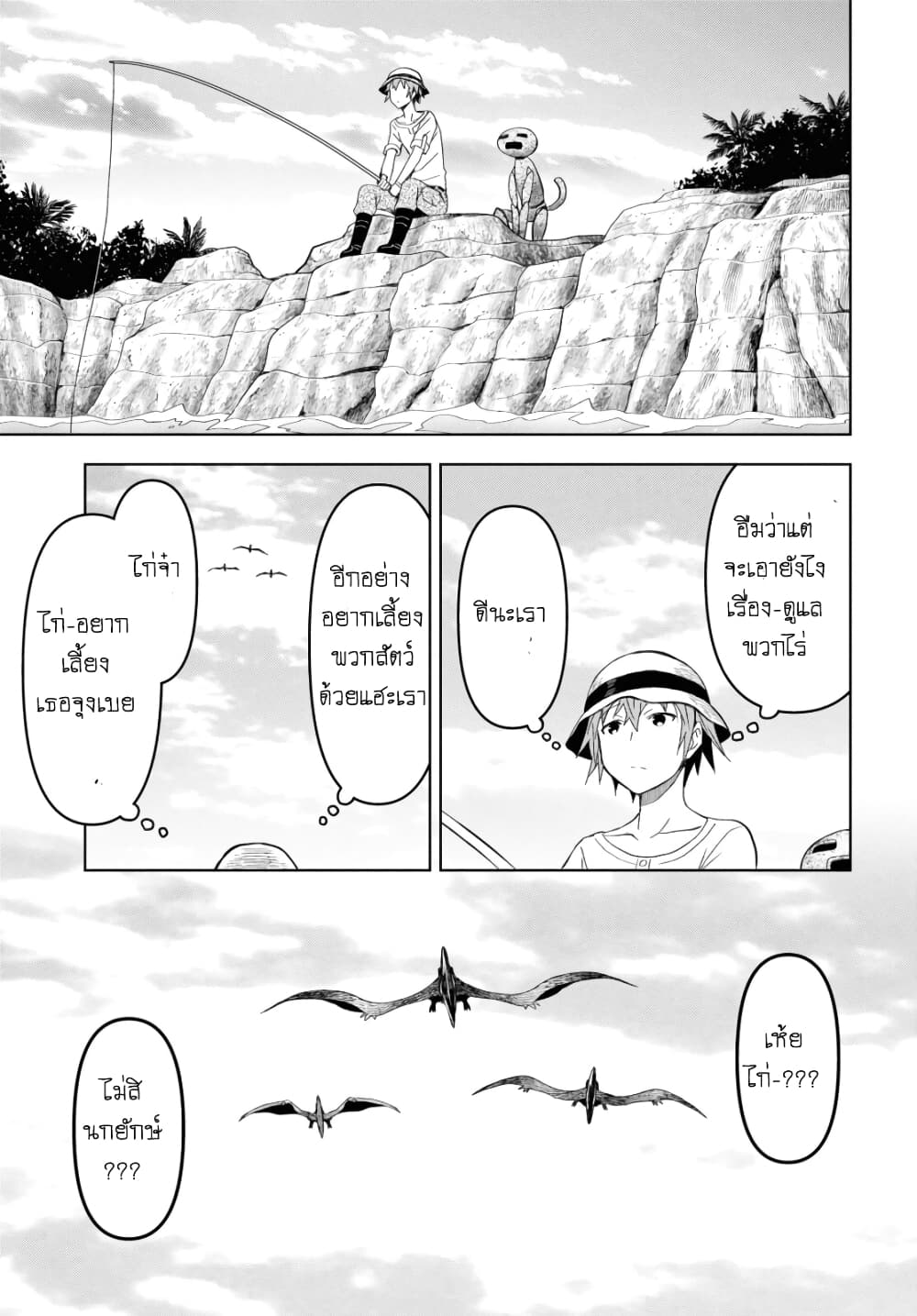 Dungeon Tou de Yadoya wo Yarou! Souzou Mahou wo Moratta Ore no Hosoude Hanjouki 12 (9)