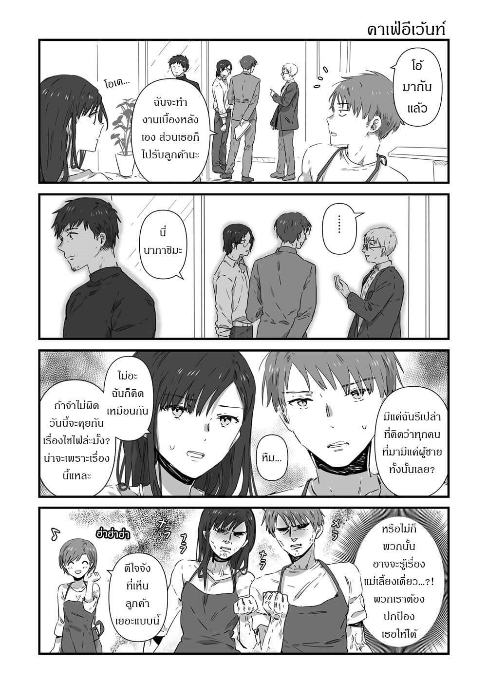 JK chan and Her Male Classmate’s Mom ตอนที่ 12 (3)