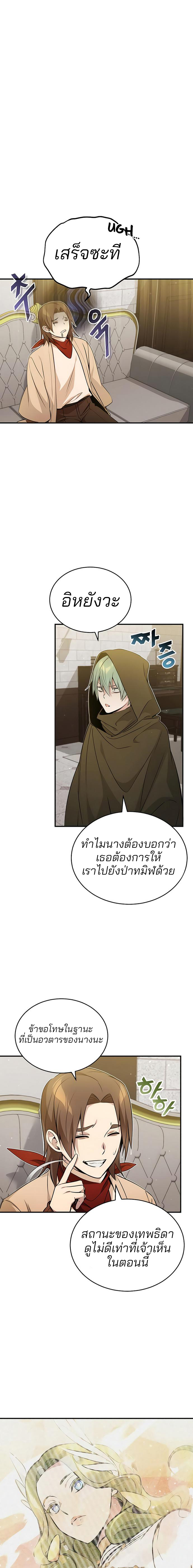 The Dark Magician Transmigrates After 66666 Years ตอนที่ 43 (11)
