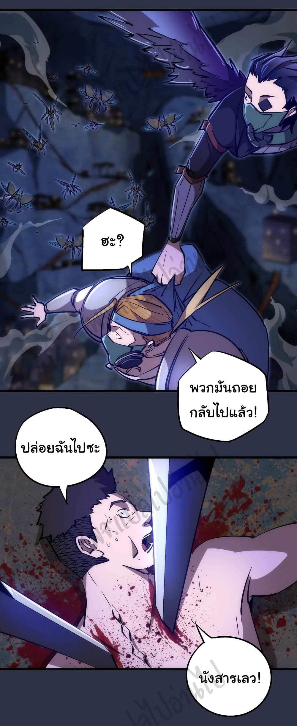 I’m Not the Overlord! ตอนที่ 94 (4)