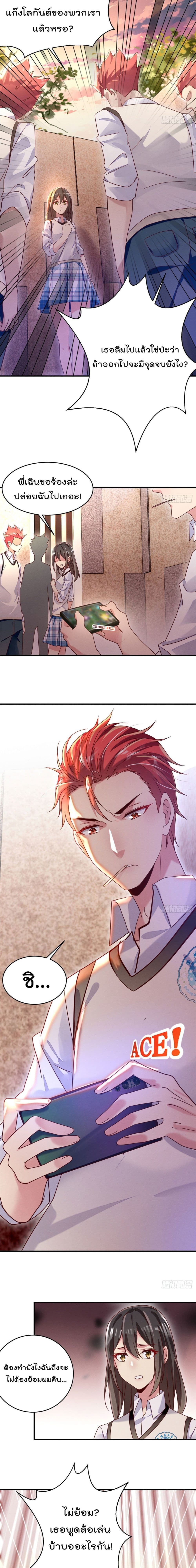 Forced to Fall in Love With the Boss Every Day 7 07