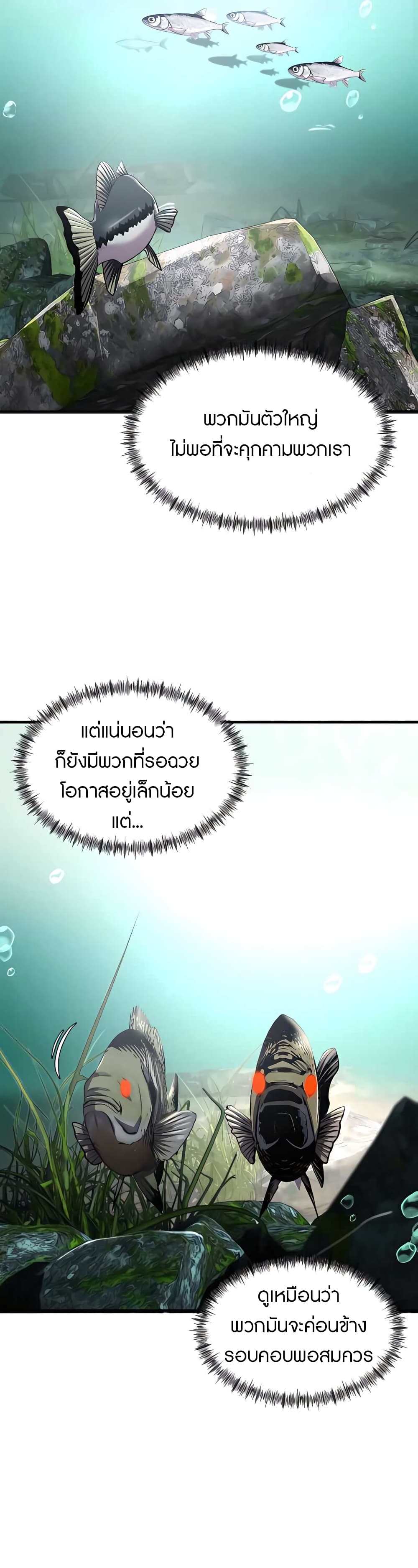 Reincarnated As a Fish ตอนที่ 3 (18)