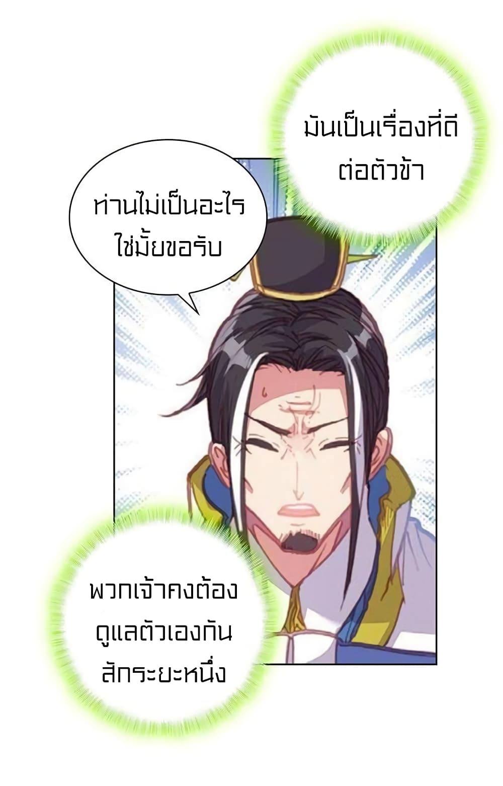 Perfect World ตอนที่ 58 (6)