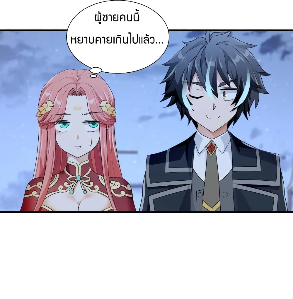 Young Master Villain Doesn’t Want To Be Annihilated ตอนที่ 37 (26)