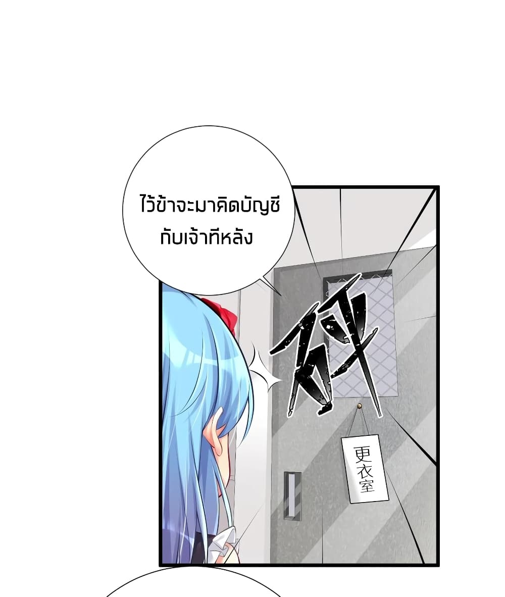 What Happended Why I become to Girl ตอนที่ 45 (44)