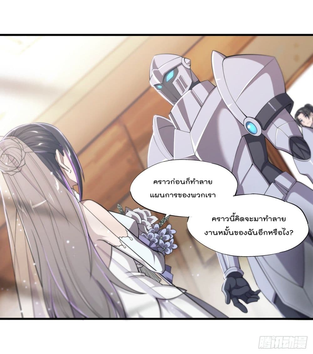 The Strongest Knight Become To Lolicon Vampire ตอนที่ 176 (20)