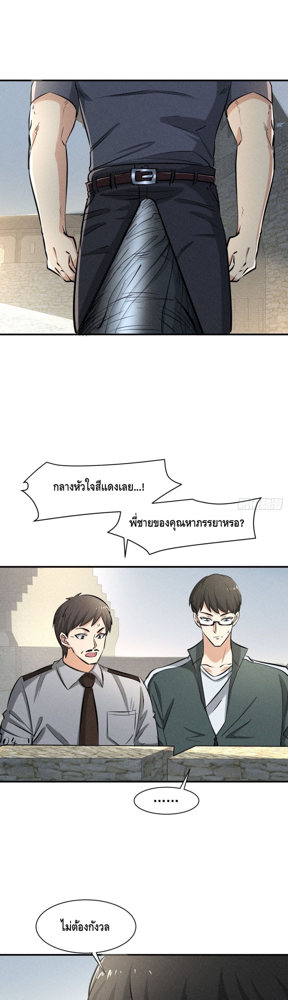 A Golden Palace in the Last Days ตอนที่ 34 (2)